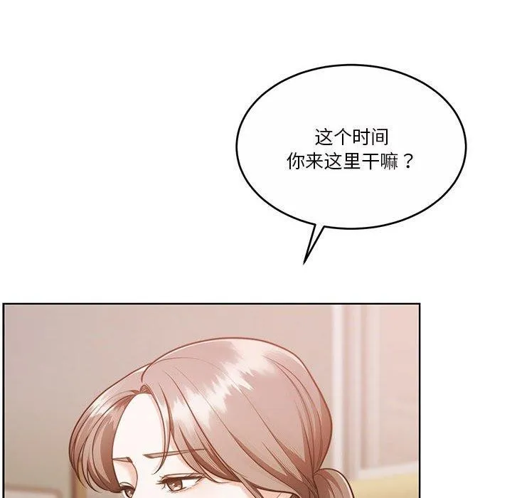 怀孕契约-第16話 - 图片 110