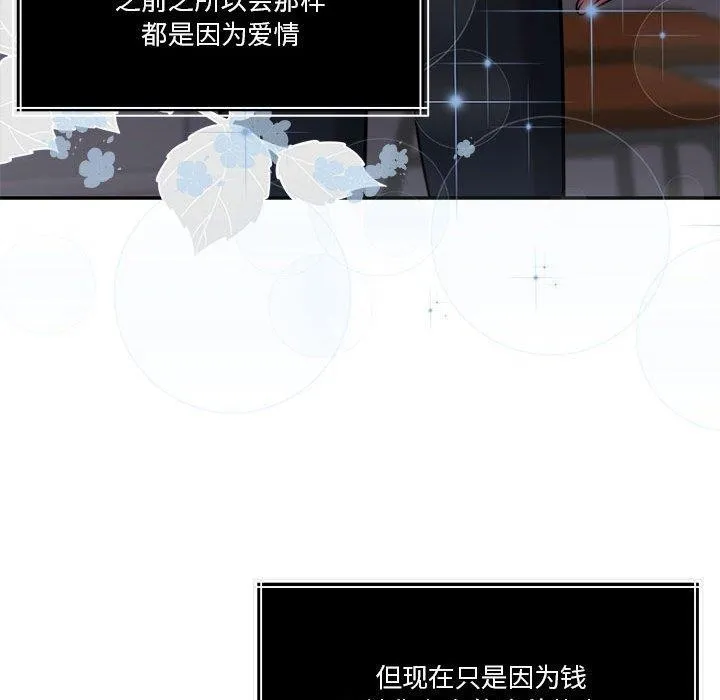 怀孕契约-第16話 - 图片 107