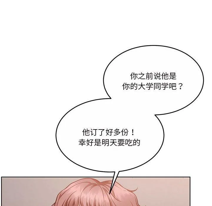 怀孕契约-第16話 - 图片 114