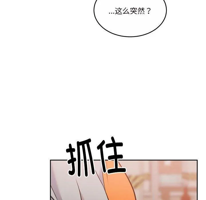 怀孕契约-第16話 - 图片 118