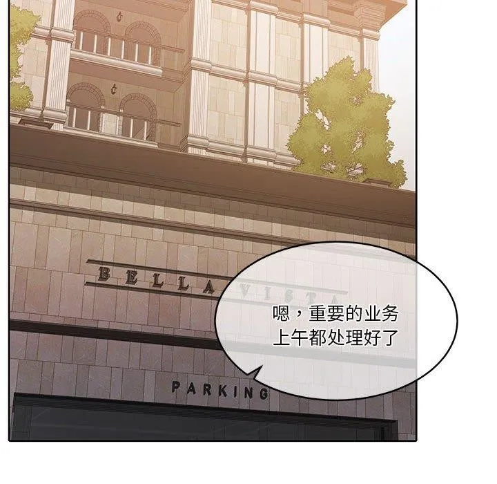 怀孕契约第16話