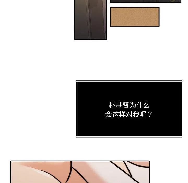 怀孕契约-第16話 - 图片 133