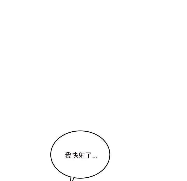 怀孕契约-第16話 - 图片 140