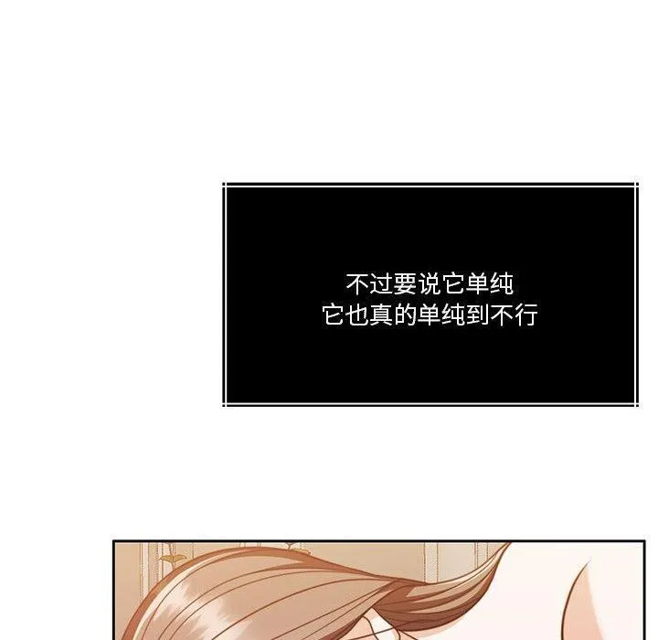 怀孕契约-第16話 - 图片 138