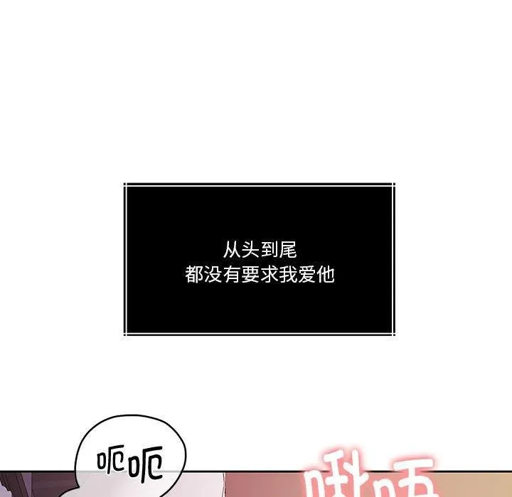 怀孕契约-第16話 - 图片 146