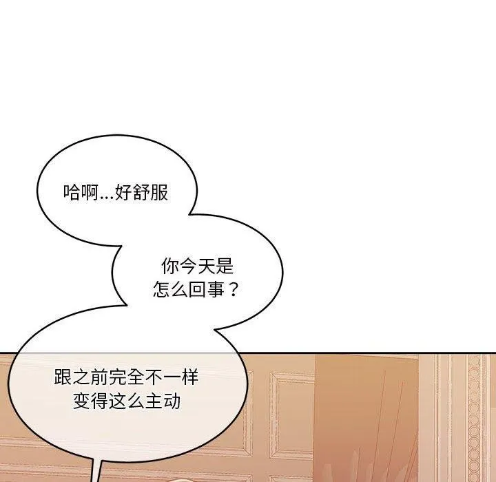 怀孕契约-第16話 - 图片 159