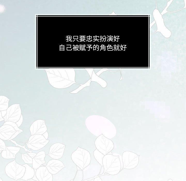 怀孕契约第16話