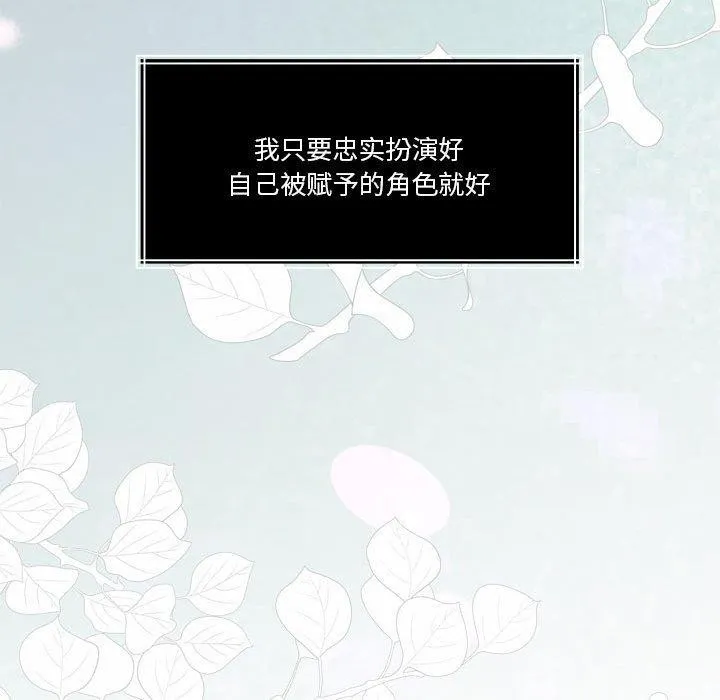 怀孕契约-第16話 - 图片 164
