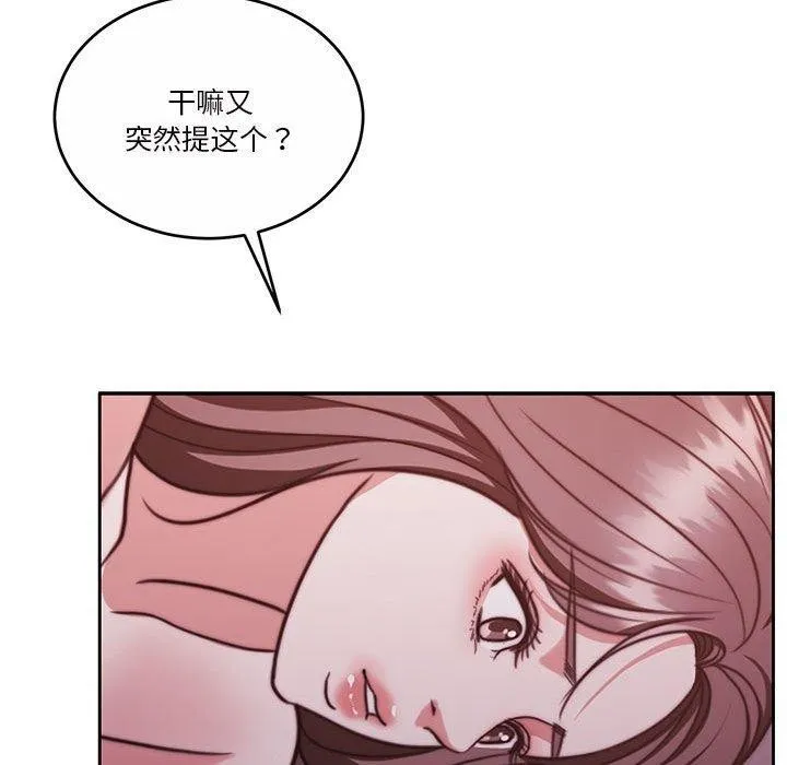 怀孕契约-第16話 - 图片 173