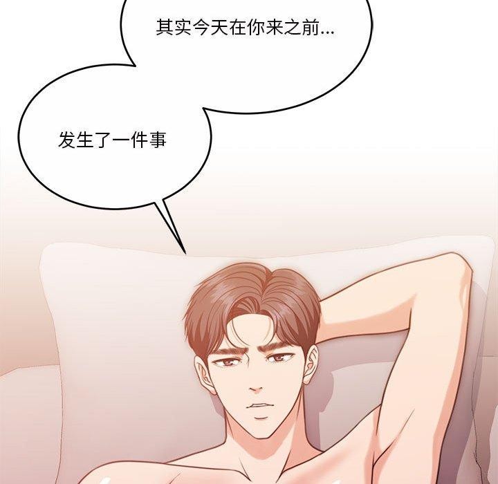 怀孕契约第16話