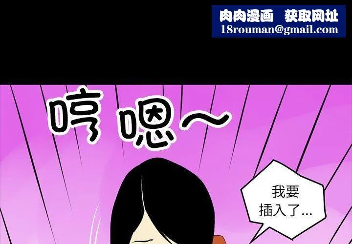 撩妹笔记本-第19話 - 图片 1
