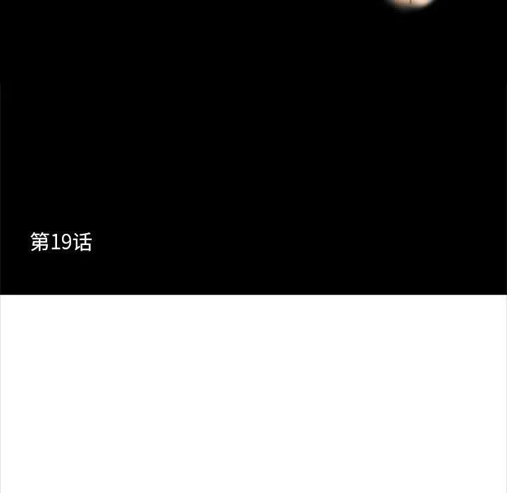 撩妹笔记本-第19話 - 图片 11