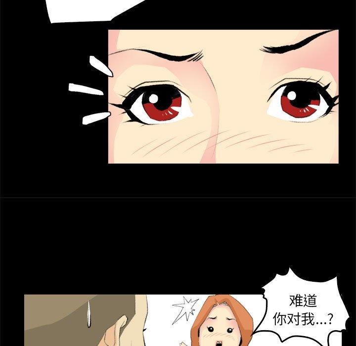 撩妹笔记本第19話