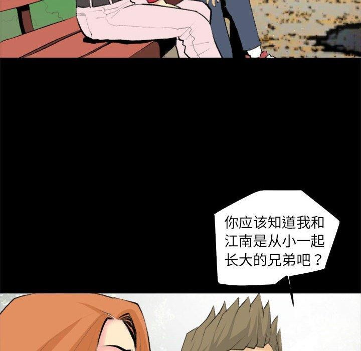 撩妹笔记本第19話