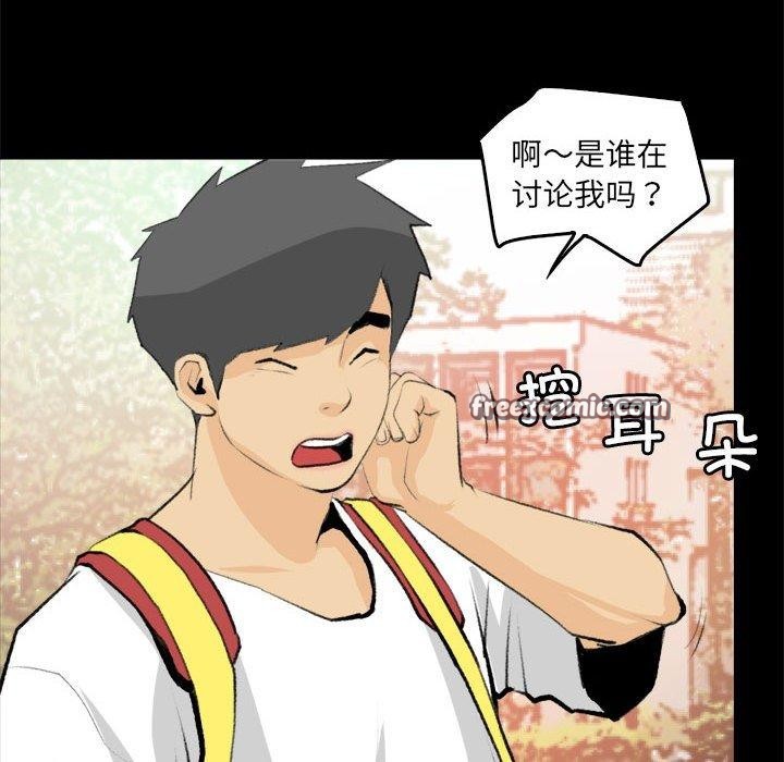 撩妹笔记本第19話