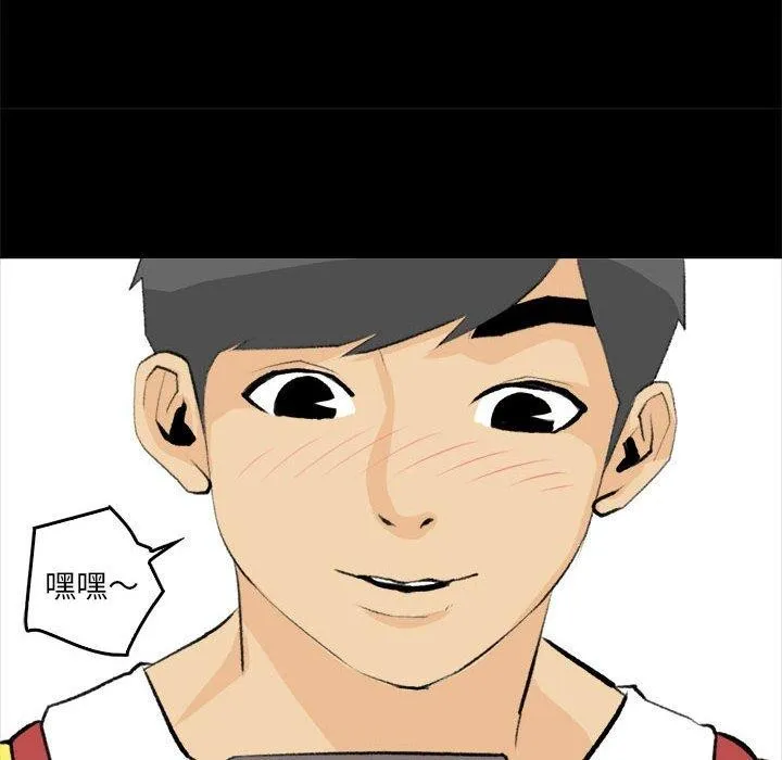 撩妹笔记本-第19話 - 图片 52