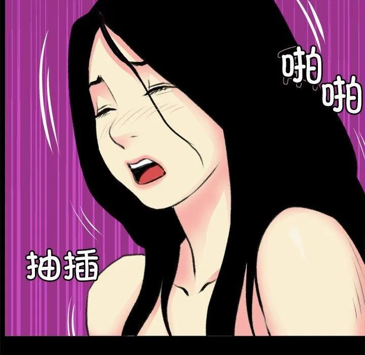 撩妹笔记本-第19話 - 图片 63