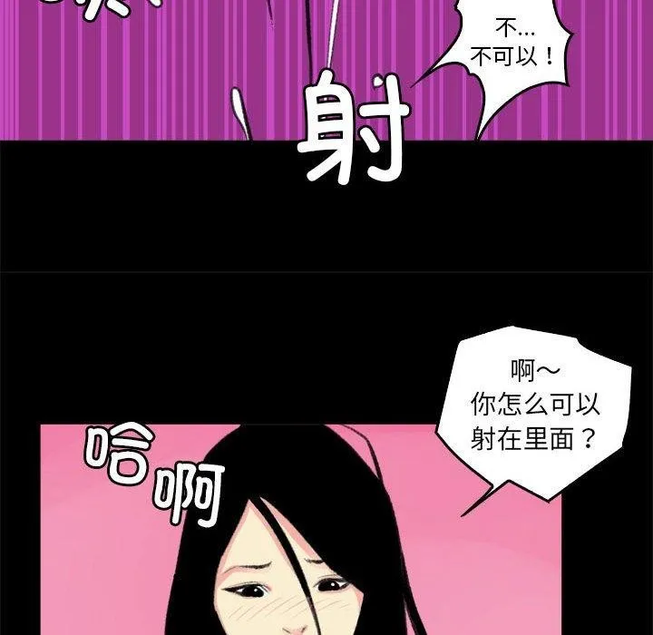 撩妹笔记本-第19話 - 图片 66