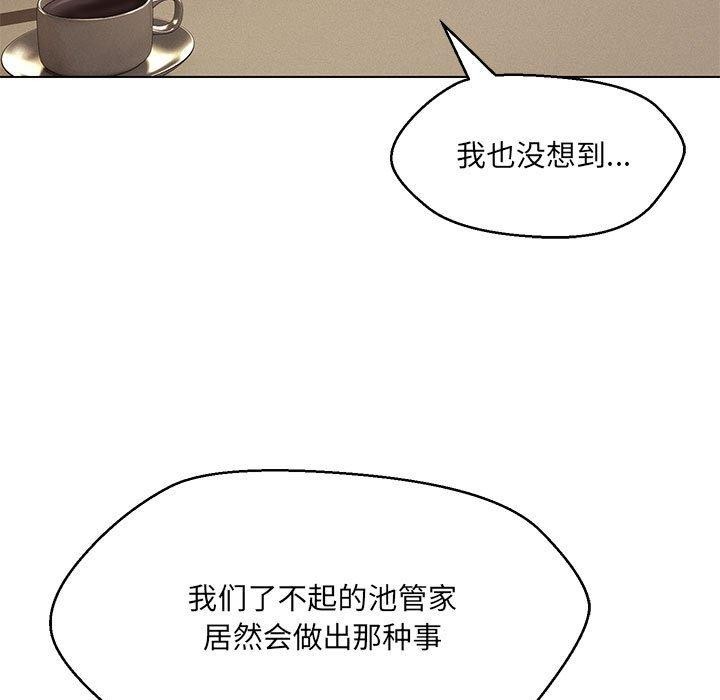 嫁入豪门的老师第40話