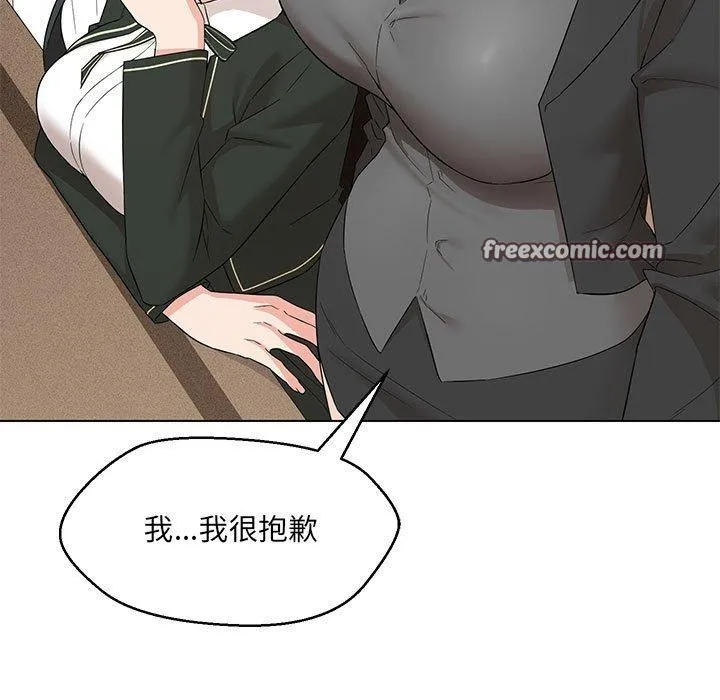 嫁入豪门的老师-第40話 - 图片 15
