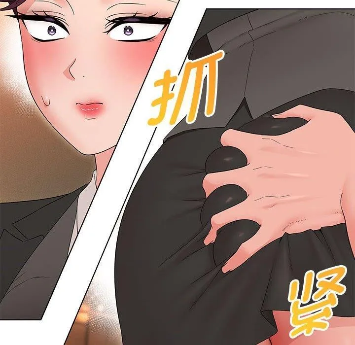 嫁入豪门的老师-第40話 - 图片 19