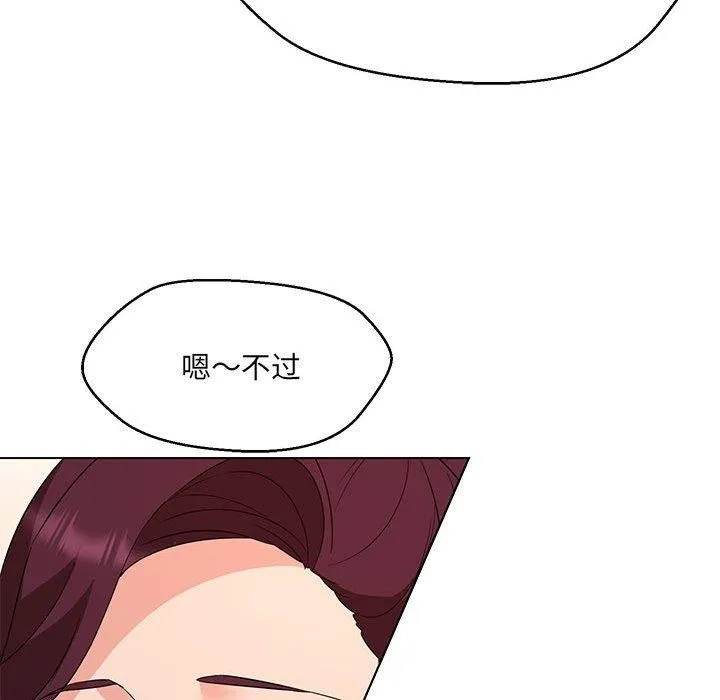 嫁入豪门的老师第40話