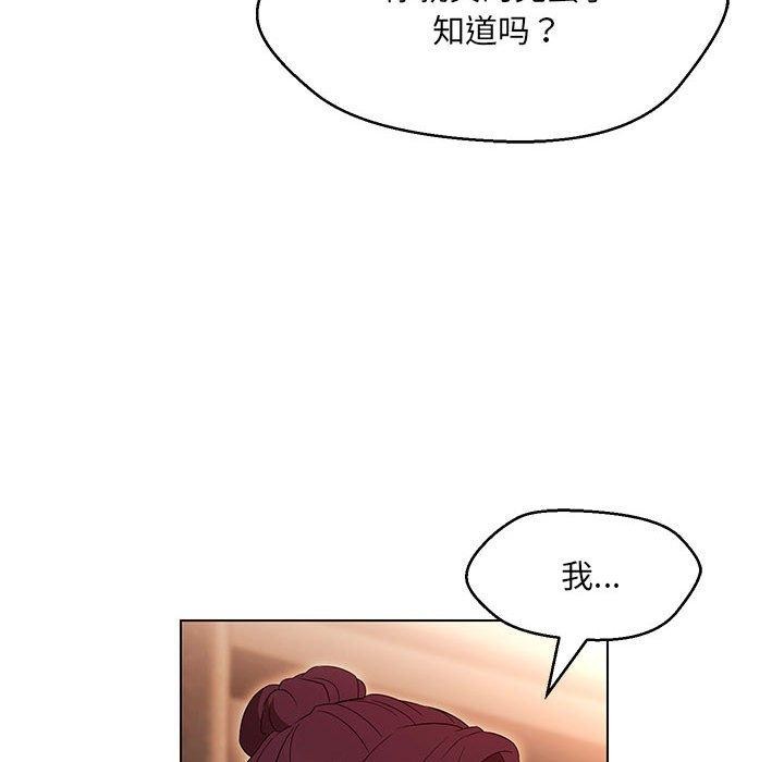 嫁入豪门的老师第40話