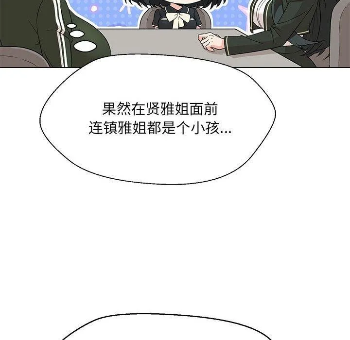 嫁入豪门的老师-第40話 - 图片 33