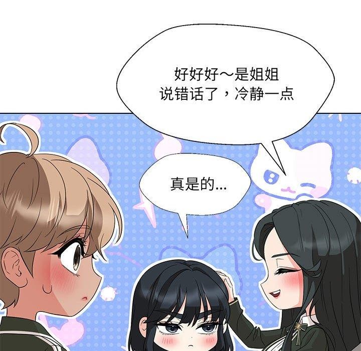 嫁入豪门的老师第40話