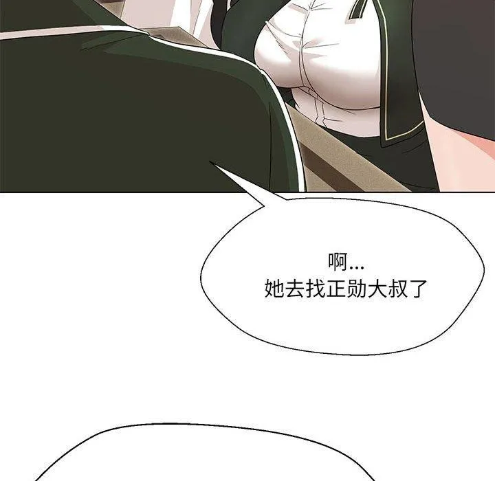 嫁入豪门的老师-第40話 - 图片 29