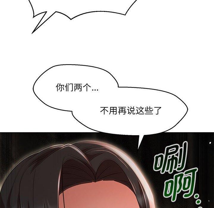 嫁入豪门的老师第40話