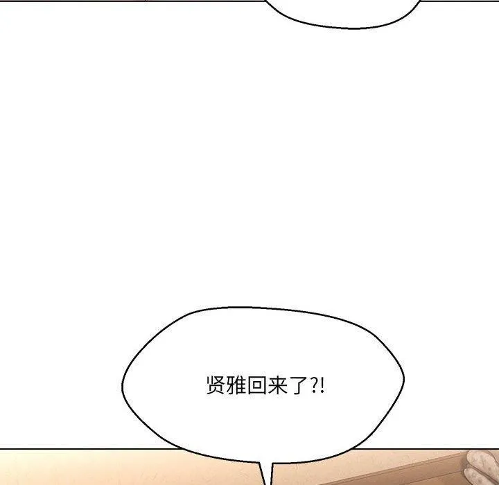 嫁入豪门的老师-第40話 - 图片 66