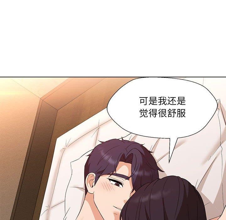嫁入豪门的老师第40話
