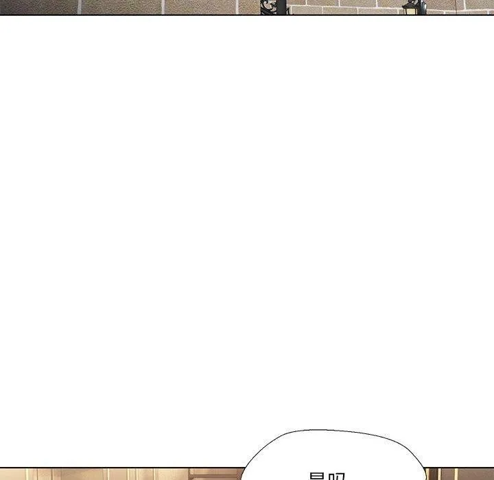 嫁入豪门的老师-第40話 - 图片 71