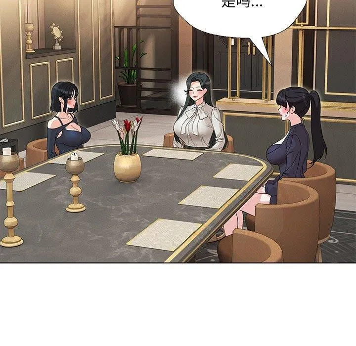 嫁入豪门的老师第40話