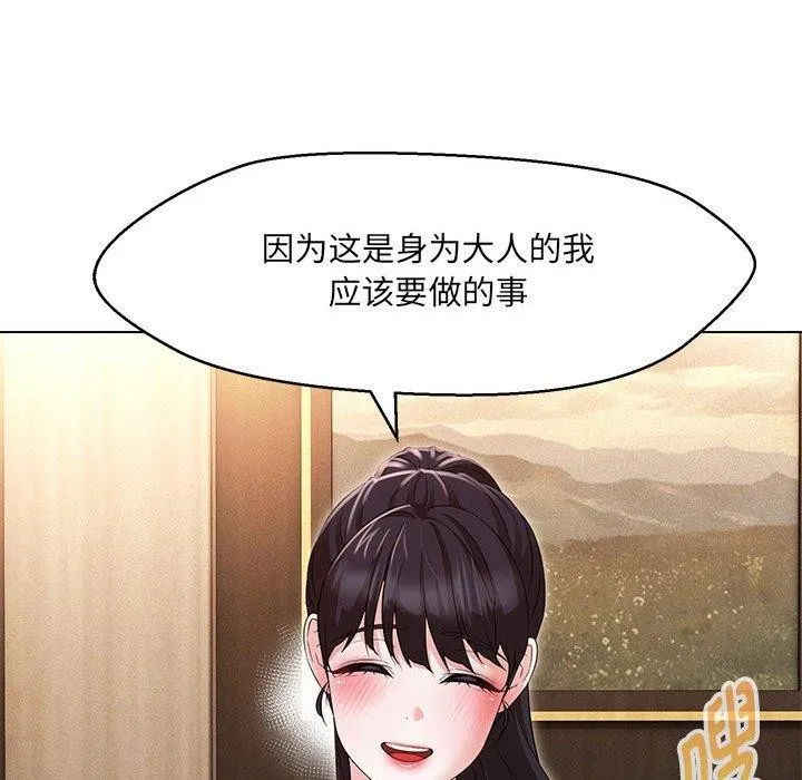 嫁入豪门的老师-第40話 - 图片 85