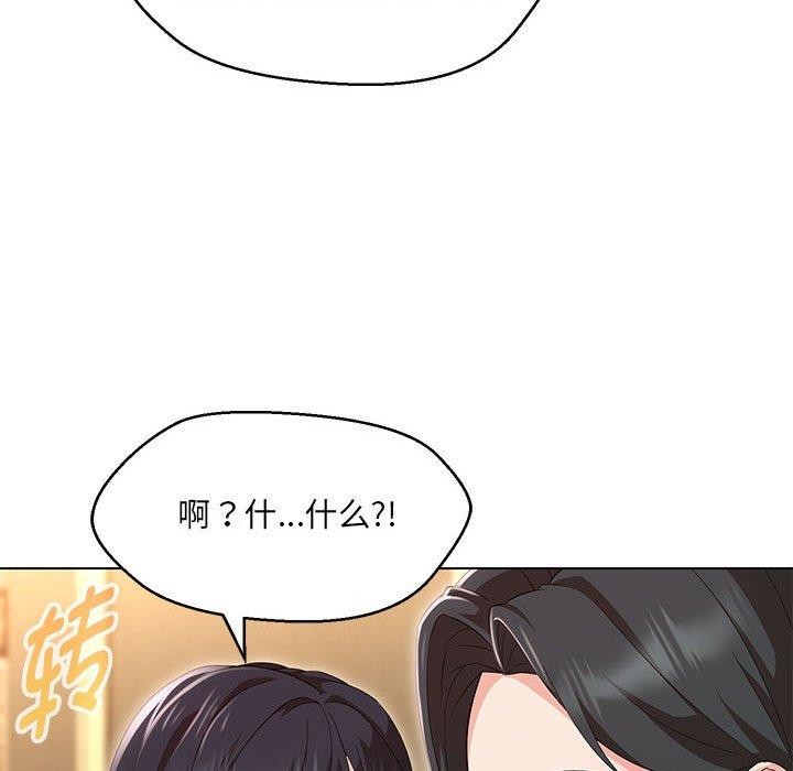 嫁入豪门的老师第40話