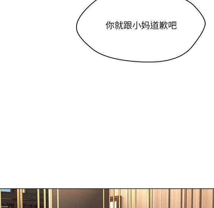 嫁入豪门的老师第40話