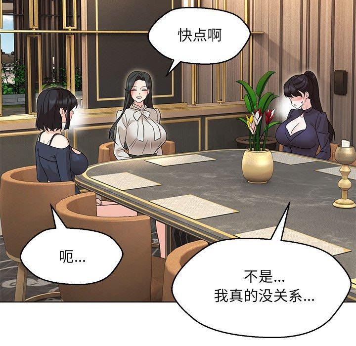 嫁入豪门的老师第40話