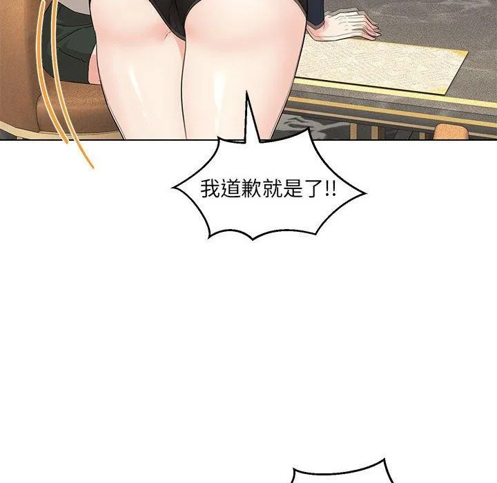 嫁入豪门的老师第40話