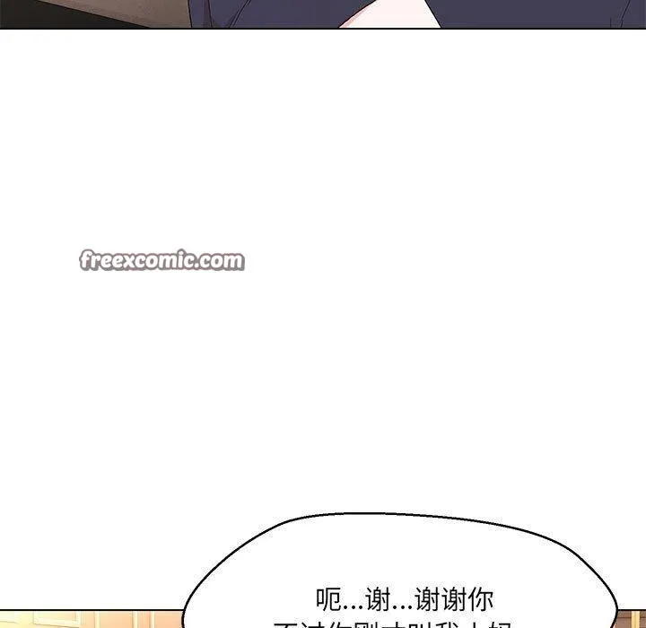 嫁入豪门的老师-第40話 - 图片 105