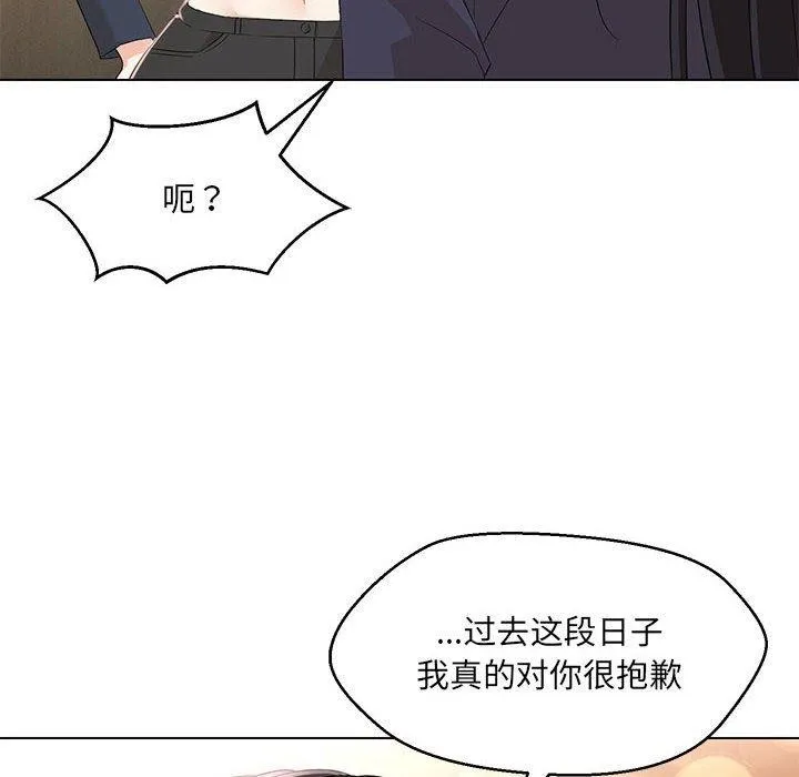 嫁入豪门的老师-第40話 - 图片 102