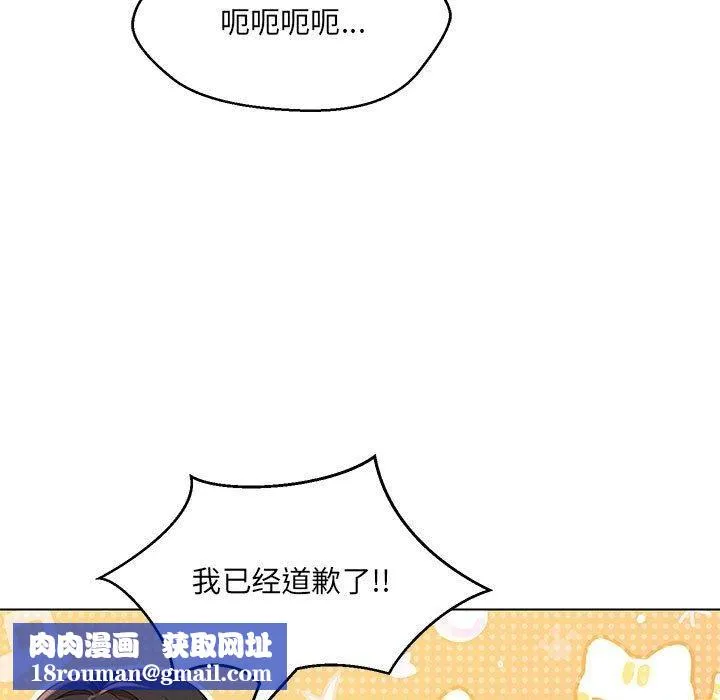 嫁入豪门的老师-第40話 - 图片 107