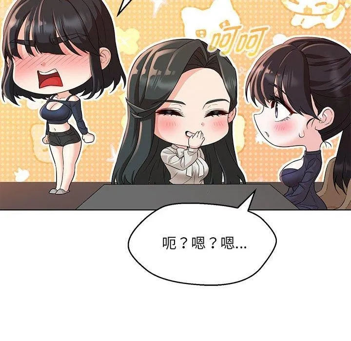 嫁入豪门的老师-第40話 - 图片 108