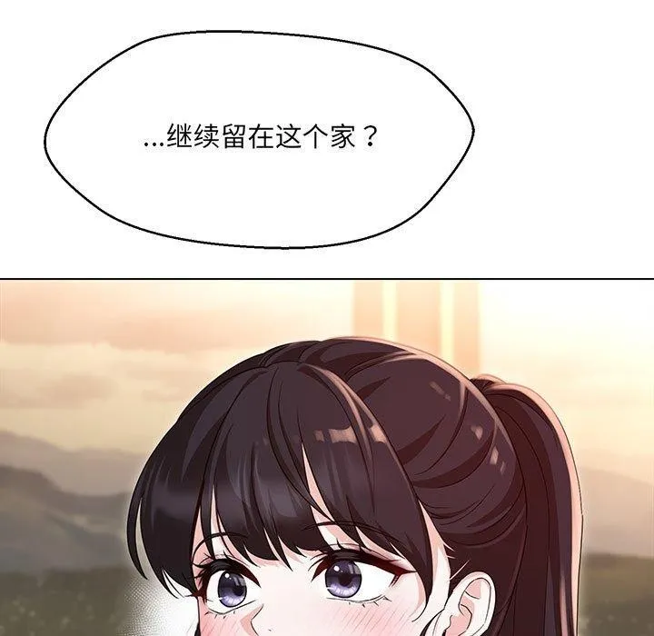 嫁入豪门的老师-第40話 - 图片 113