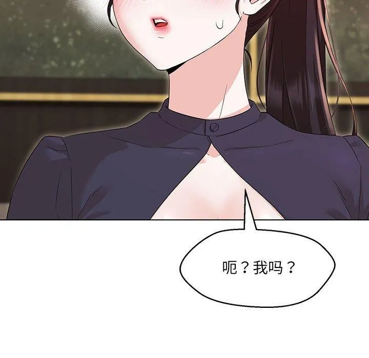嫁入豪门的老师-第40話 - 图片 114