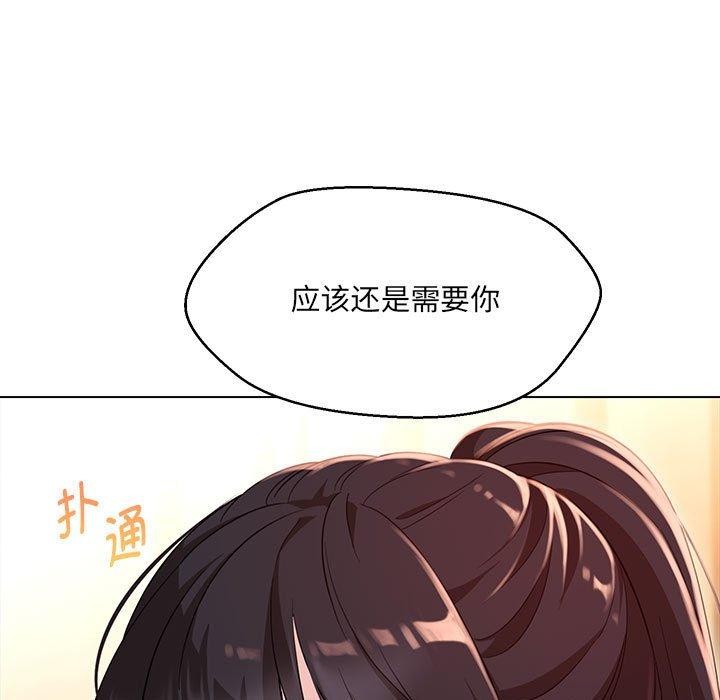 嫁入豪门的老师第40話