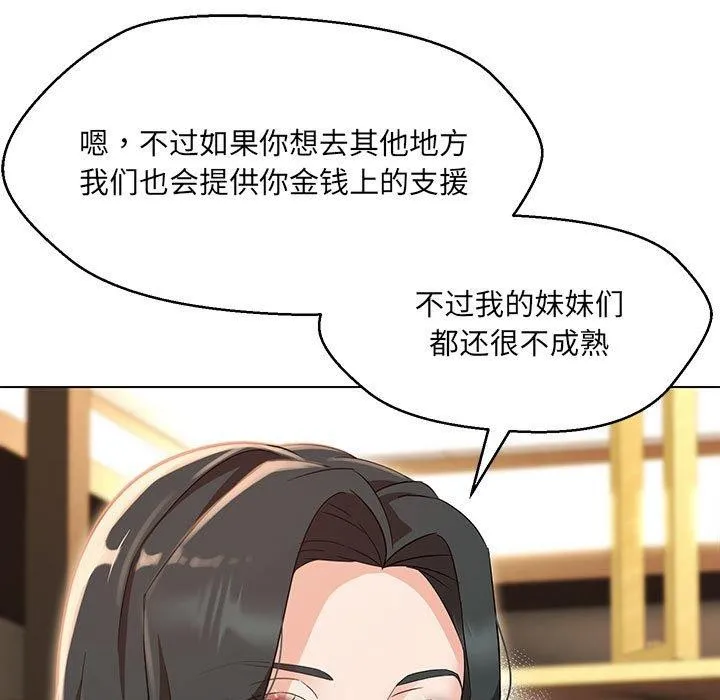 嫁入豪门的老师-第40話 - 图片 115