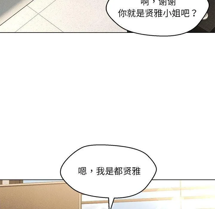 嫁入豪门的老师-第40話 - 图片 126