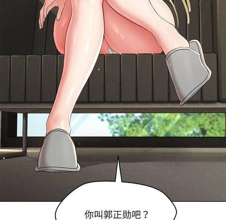 嫁入豪门的老师-第40話 - 图片 128